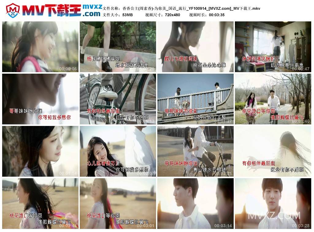 香香公主(周素香)-为你美_国语_流行_YF100914